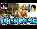 【完全初見】二十世紀電氣目録-ユーレカ・エヴリカ- 3話 同時視聴□｜20 Seiki Denki Mokuroku Eureka Evrika｜リアクション