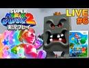 マリギャラ2 実況プレイ #6【生放送】