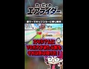 【エアライダー】V S ボ ス 一 点 狙 い ホ ッ プ ス タ ー 【Pupupu League4人制】【カービィのエアライダー】