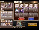 千年戦争アイギス 神獣ケツァルコアトル降臨 神級EX【妖怪編成】