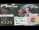 ポケモンレジェンズZAやるぞ #125【Pokémon LEGENDS Z-A】