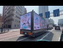 やじゅまんと見る町中を大音量で走る謎の車