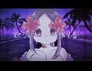 ゼラニウムの残り香 / ナースロボ_タイプT
