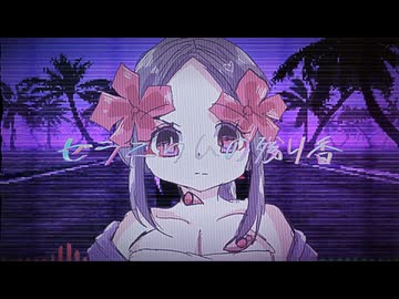 ゼラニウムの残り香 / ナースロボ_タイプT