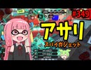 使いやすくなった高難易度ブキが想像以上に今アツい！【スプラトゥーン3/VOICEROID実況/スパイガジェット】