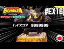 【DLC】暴風の階層のイベントでカンストしてみた。【ドンキーコング バナンザ エメラルドラッシュ#16】
