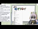 週刊サトTVGO　第２回「介入」(2026.5.8)