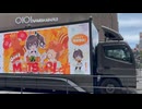 やじゅまんと見る町中を大音量で走る謎の車