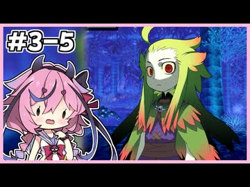 【世界樹の迷宮Ⅰ】ヒメミコの世界樹攻略 3階層編 #5