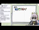 週刊サトTVGO　第４回「TIM」(2026.5.22)
