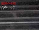 【オリジナルBGM】虚無の未知【PV】