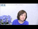 【2026年6月23日配信】【第317回】有本 香Channel生放送(後半会員限定)