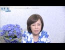 【2026年6月30日配信】【第318回】有本 香Channel生放送(前半無料)