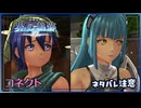 #158 軌跡好きの【界の軌跡】実況だよ
