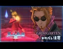 #160 軌跡好きの【界の軌跡】実況だよ