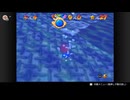 【実況】ルーレットで行き先を決めるスーパーマリオ64 プレイ Part.027
