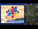 【Nintendo Switch2】がんばれゴエモン2 奇天烈将軍マッギネス 実況プレイ Part.01