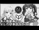 複数キャラ動画が作りたいならソフトも複数使え！？←複数使う必要はありませんでした！(訂正)