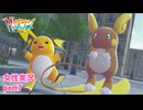 □■ポケモンZA M次元ラッシュをまったり実況 part7【女性実況】