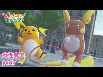 □■ポケモンZA M次元ラッシュをまったり実況 part7【女性実況】