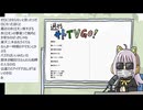 週刊サトTVGO　第７回「国宝」(2026.6.12)