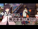 【GGST】 ゆるティギア ストライヴ #25【東北きりたんのVOICEROID実況プレイ】