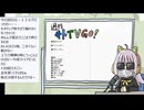 週刊サトTVGO　第８回「覚悟のススメ」(2026.6.19)