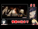 【RTA】クアリー ～悪夢のサマーキャンプ～メインキャラ全員殺害RTA5:53:24:08（2/？？）【マキモカ実況プレイ】