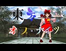 【第18回東方ニコ童祭】東方・オブ・ナイツ【音MAD】