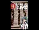 【約1分版・せんべろ投稿祭】老舗のバーで飲んできた＠宮城県白石市　ガーデンパブ白樺【VOICEVOX：東北ずん子】