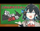 絶対に「宮舞モカ」で初投稿をするべき理由3801選！