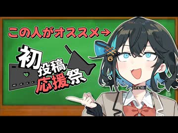 絶対に「宮舞モカ」で初投稿をするべき理由3801選！