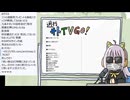 週刊サトTVGO　第９回「ごまえー」(2026.6.26)