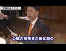 ※利口ぶった小学生のようなファビョーンネトサヨが湧いた動画w　　在コ処分が必要だ！　帰化議員を炙り出せ！