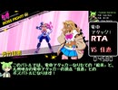 【RTA】電車アタック！ VS 佳恵戦 (RTA4:06/IGT3:52) | Denshattack!