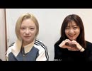 うなぁ (そちゃ・サブ垢) 2026/7/14　18号コスであやんの家