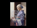 名作怪談【オーディオブック/小説朗読】『地獄の使』田中貢太郎 　　日本の怪談シリーズ　#horror　#怪談　#恐怖小説