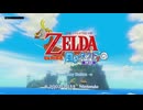 The First 15 Minutes of The Legend of Zelda: 風のタクトHD (Wii U)
