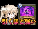 【激ヤバ超火力】埋めて即引け！ワイヤーハンター！！【ハースストーン】