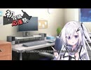 【VOICEROIDラジオ】創作以前論～第二回_『【初投稿応援祭編】続けるための目標設定、一年後も動画制作者でいられていますか？』