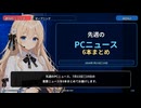 【週間PCニュース】Windows 11脆弱性570件修正・RTX 50温度表示・FSR 8xの情報など6本｜7月13日～19日