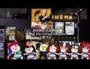 夢物語見に行きました