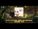 ガーディアンテイルズ　浮遊城ノベル「Episode10」記憶の残響　Part2