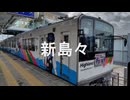 【駅名記憶】初音ミクが「DISCOTHEQUE」の曲でアルピコ交通上高地線の駅名を歌います。