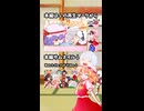 【東方ゆっくりマウンテン】ゆっくりレミリア完成目指して進捗型先行公開ショートPART5（最終回）【ゆっくり実況プレイ】