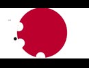 ホモと見る国旗崩しゲーム