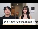ホモと見る何か違和感を感じる有名youtuberの嫁