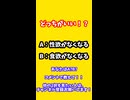 vol.47_5_ガチで迷う、どっちかなくなるなら？ #shorts#3秒