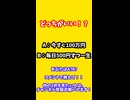 vol.47_3秒で答えて。ガチで迷う100万円 vs 毎日500円 #shorts#3秒