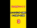 vol.48_99%迷う？一生無料 vs 一生半額 #shorts#3秒